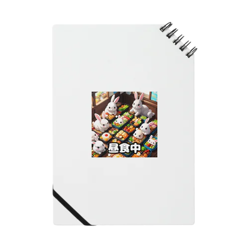 昼食中のうさぎ Notebook