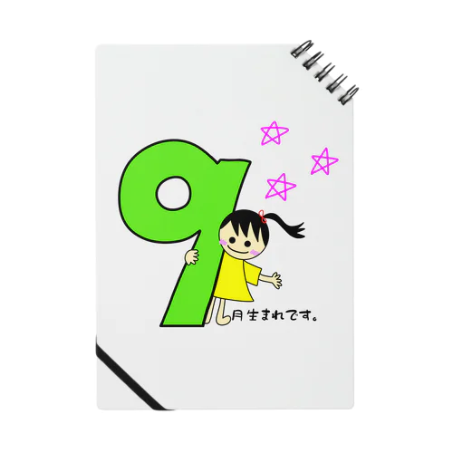 ９月生まれ(誕生日グッズ・女の子) ノート