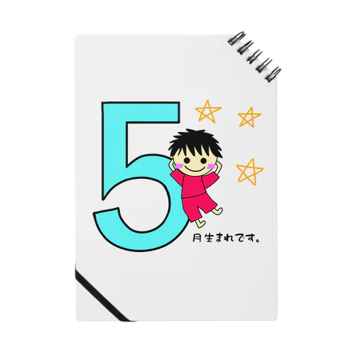 ５月生まれ(誕生日グッズ・男の子) ノート