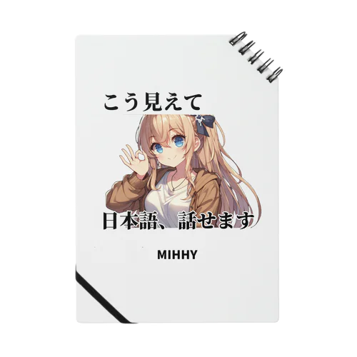 MIHHY ノート