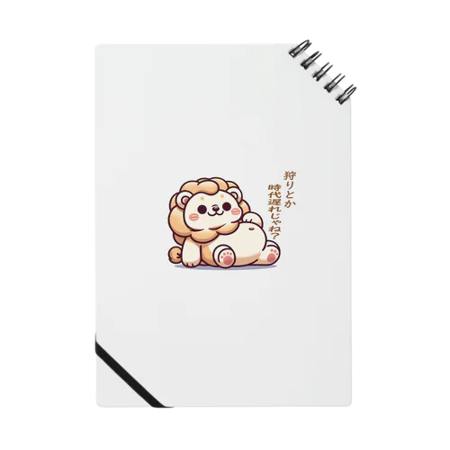 ぐ～たらいおん - グッズコレクション Notebook