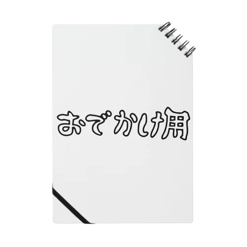 おでかけ用 Notebook