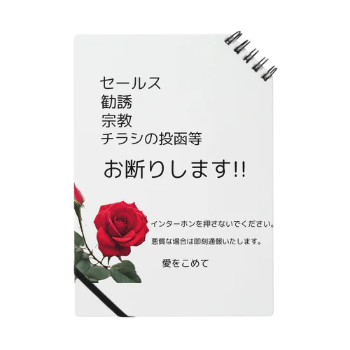 🌹あなたは何も言わなくてもいいのです！ Notebook