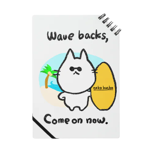 グッズ：サーファーねこ部長「Wave backs, Come on now.」 Notebook