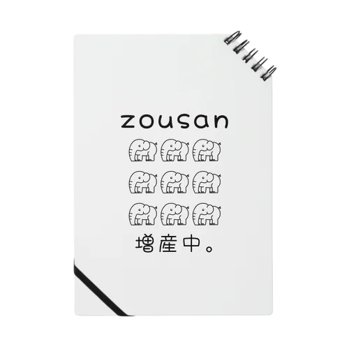 zousan / 増産中。 Notebook