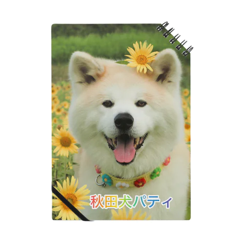 秋田犬パティ ノート