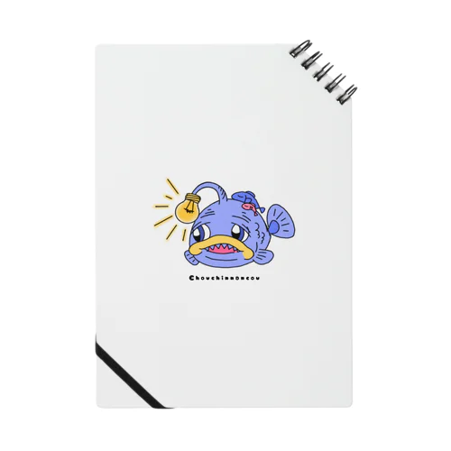 🏮🐟提灯アンコウ.re Notebook