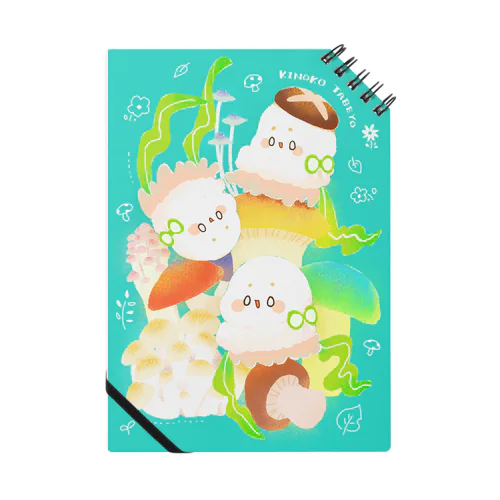 森のキノコと海藻サラダクラゲ Notebook