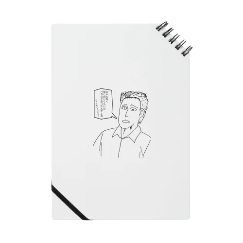 見抜く男 Notebook