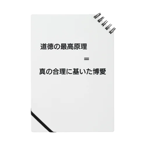 最高峰の経営者向け ノート