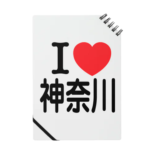 I LOVE 神奈川（日本語） ノート