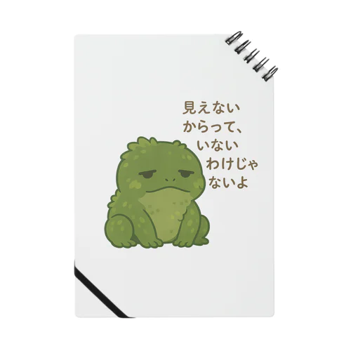 モスリ Notebook