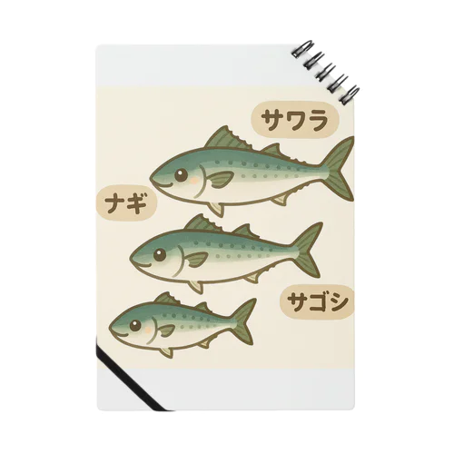 出世祝　出世魚ユニークシリーズ Notebook