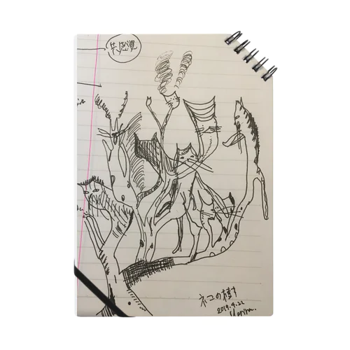 必修科目の時に描いた猫の樹 Notebook