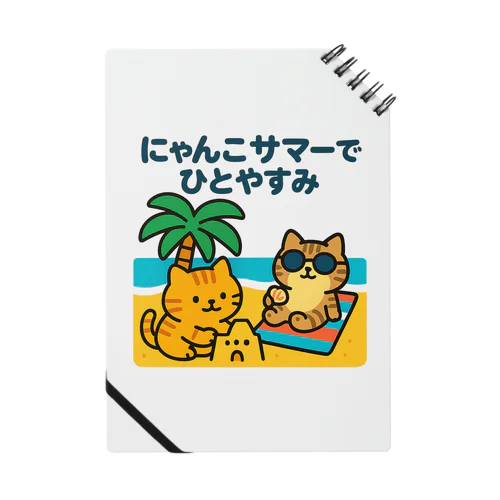ゴロニャン夏休み！ヤシの木ビーチにゃんこ🌴 Notebook