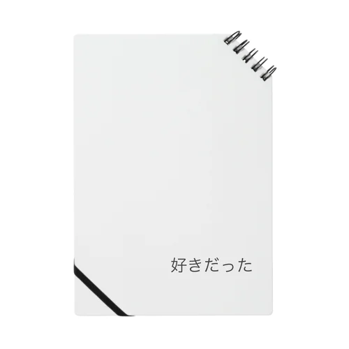 好きだった Notebook