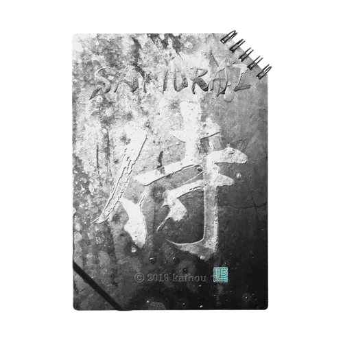 SAMURAI 侍 No.23 Notebook