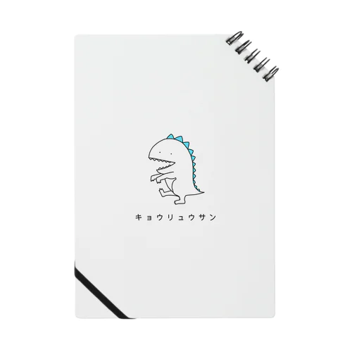 キョウリュウサン Notebook