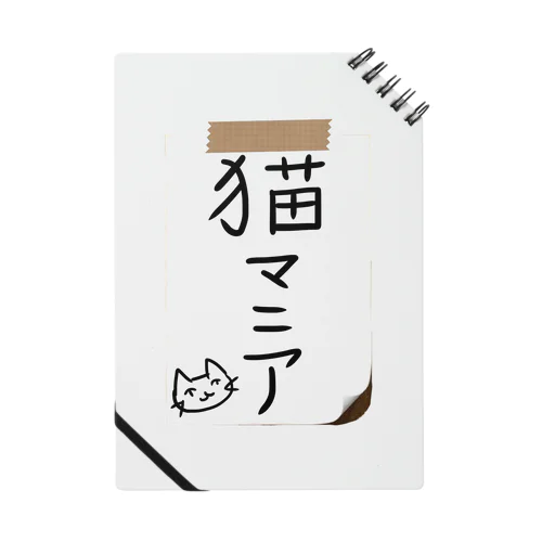 猫マニア名札 Notebook