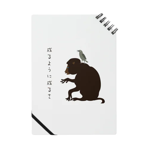 お猿の知恵 Notebook