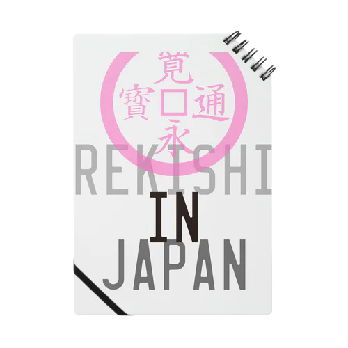 REKISHI IN JAPAN（ピンク） Notebook