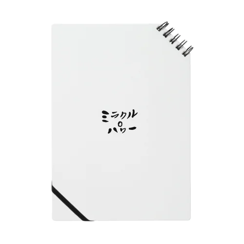 ミラクルパワー Notebook