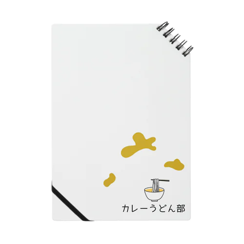 カレーうどん部 Notebook