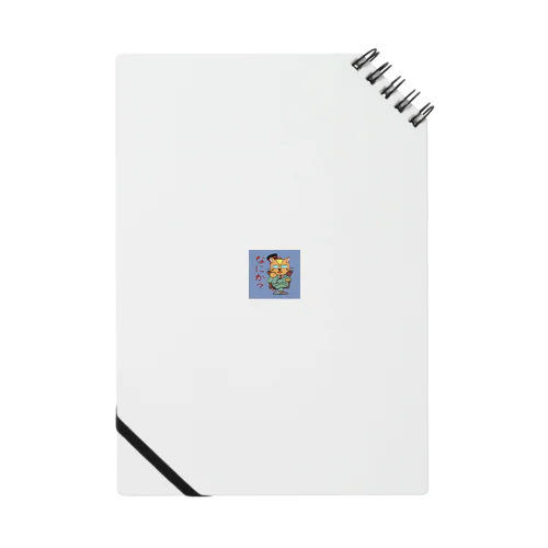 愛するボス Notebook