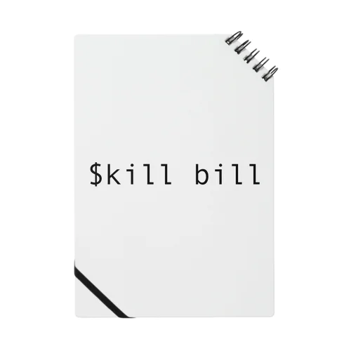 $kill billコマンド Notebook