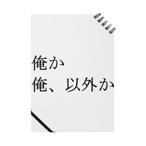 名言集２ Notebook