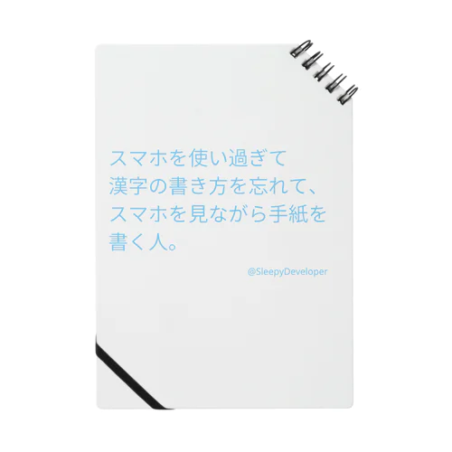 #地味ハロウィン　テキストのみ Notebook