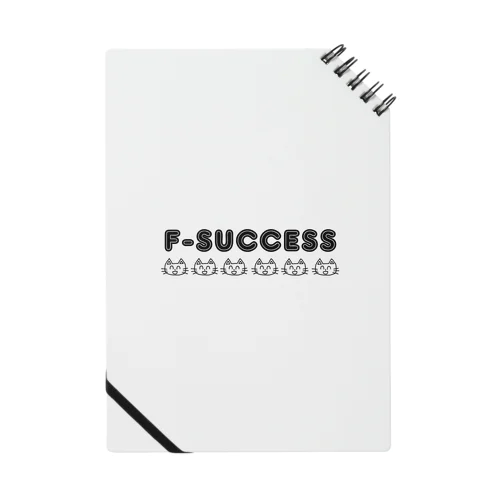 F-SUCCESS ノート