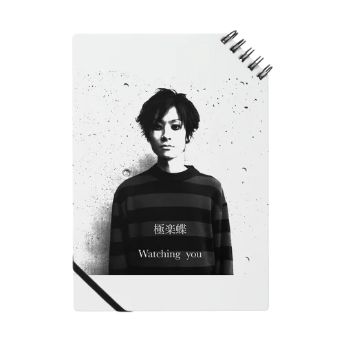 極楽蝶　watching you tシャツ Notebook