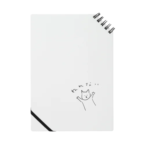 夜更かしの猫　ねれない Notebook