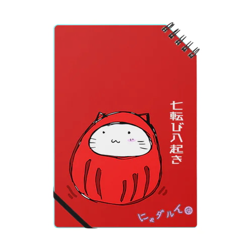 にゃダルん　ノートブック Notebook