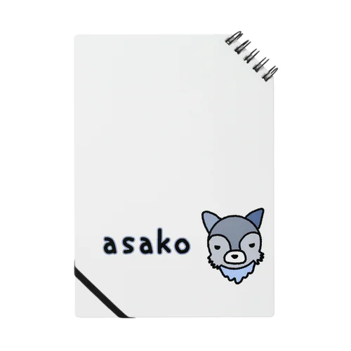 asako ノート