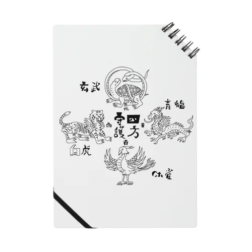 四神 (黒) Notebook