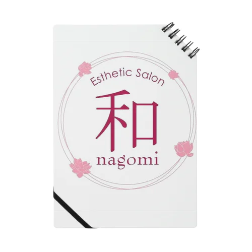 エステティックサロン和〜nagomi〜　オリジナルグッズ Notebook