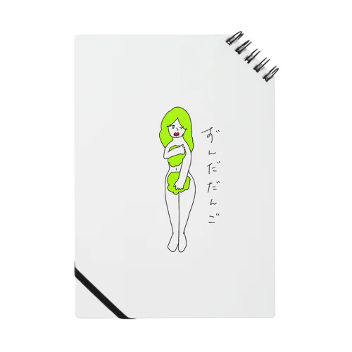 ずんだだんごGIRL Notebook