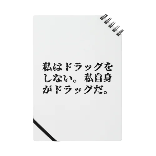 サルバドール・ダリ名言 ノート