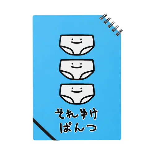 ゆけゆけ　ぱんつ Notebook