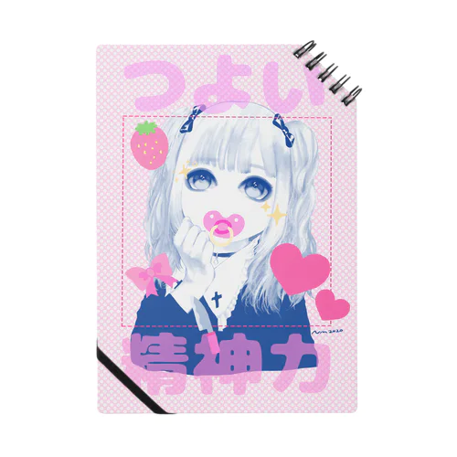 ✨🥺💕✂️🐣🍼🔪🎀🍓つよい精神力🍓🎀🔪🍼🐣✂️💕🥺✨ Notebook