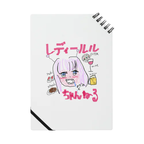 レディールルちゃんねるグッズ☆ Notebook