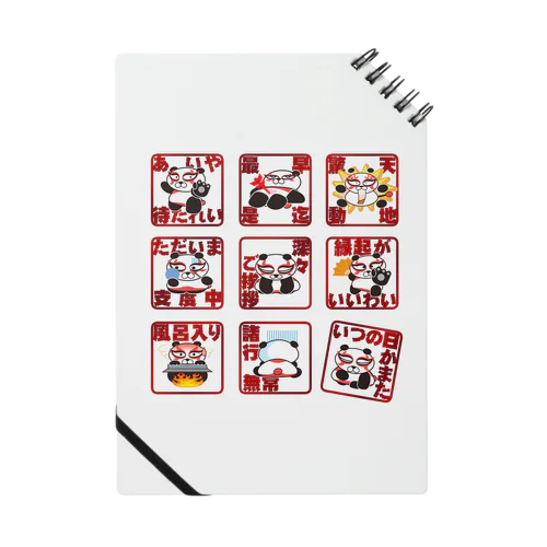 かぶきパンダ Notebook