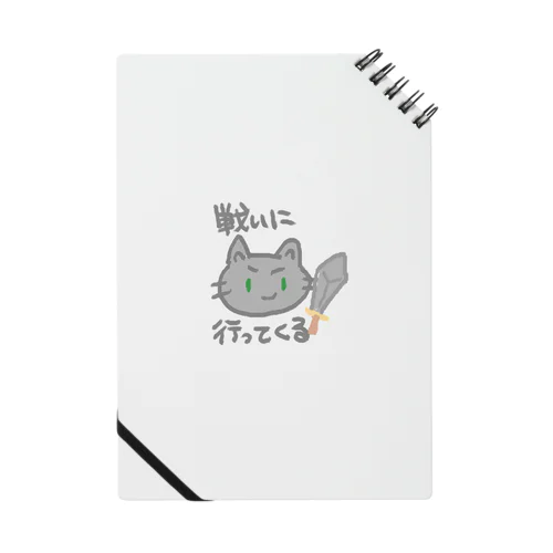 こはくさんのたたかい Notebook
