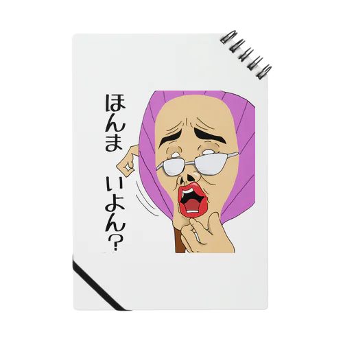 讃岐ラブレンジャーズ うちわ「ほんまいよん？」 Notebook