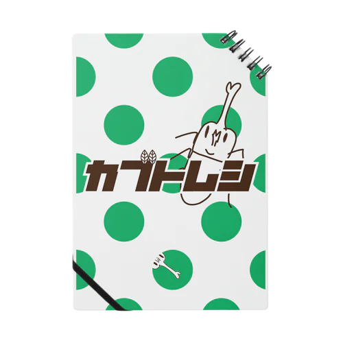 ｶﾌﾞﾄﾑｼﾘｰｽﾞ(ﾉｰﾄ) Notebook