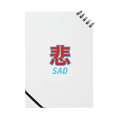 悲しいsad Notebook