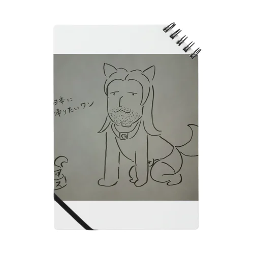 ペスの気持ち Notebook