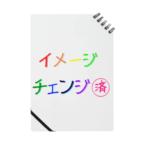 ささやかな自己主張(イメチェンしました)  Notebook